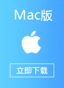 海龟伴侣 Mac版